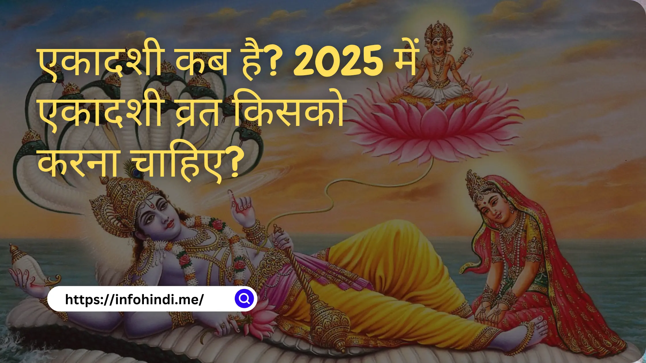 ekadashi 2025 list